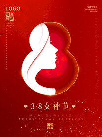 妇女节