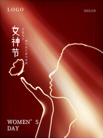 妇女节