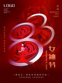 妇女节