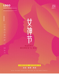 妇女节