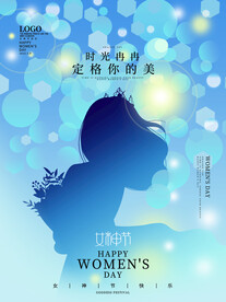 妇女节