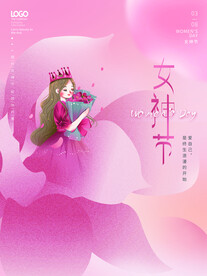 妇女节