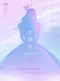 妇女节