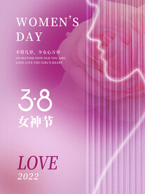 妇女节