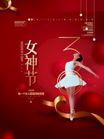 妇女节