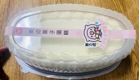 美味栗子蛋糕