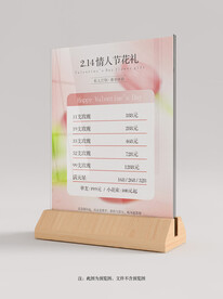 情人节花礼