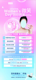 女神节活动优惠