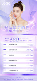 女神节活动