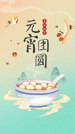 元宵节海报 