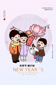 元宵节海报 