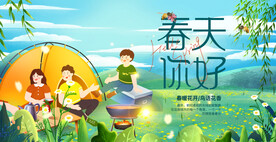 春天