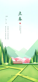 立春