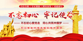 党建宣传
