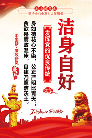 党建宣传