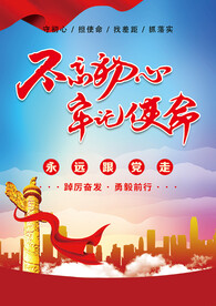 党建宣传