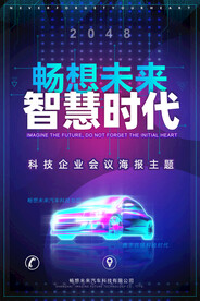 新能源汽车