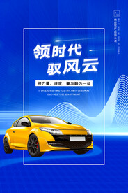 新能源汽车