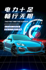新能源汽车