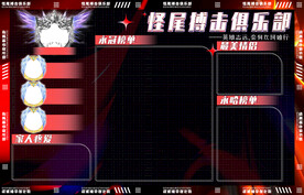 黑红海报素材
