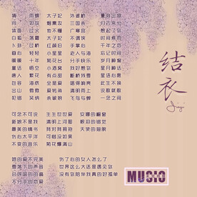 方形歌单设计