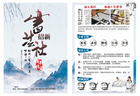 书法培训招生海报