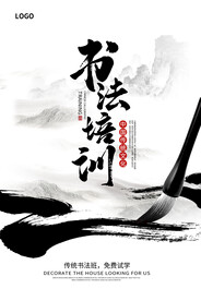 书法培训班招生