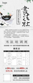 书法培训班招生