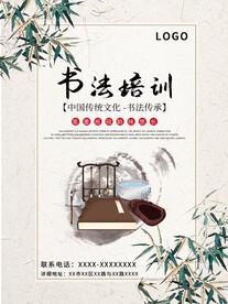 书法培训班招生
