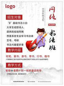 书法培训班招生