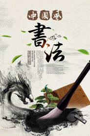 书法培训班招生