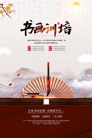 书法培训招生