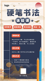 书法培训招生