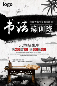 书法培训招生