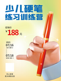 书法培训招生