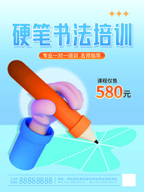 书法培训招生