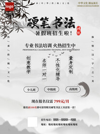 书法培训招生