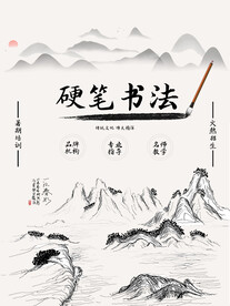 书法培训招生