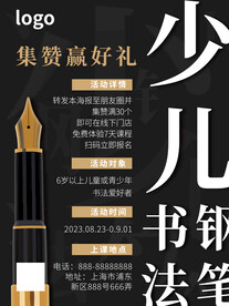 书法培训招生