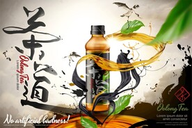 乌龙茶广告 