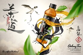 乌龙茶广告