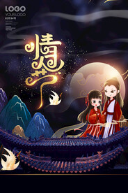 情人节