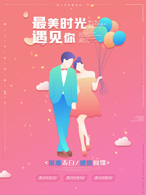情人节