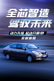 新能源汽车