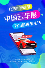 新能源汽车