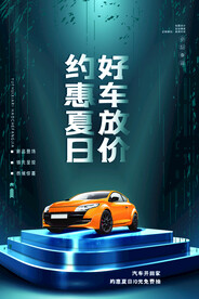 新能源汽车