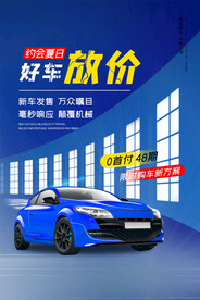 新能源汽车