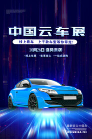 新能源汽车
