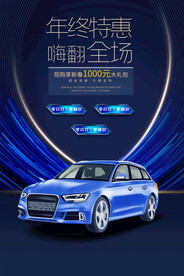 新能源汽车