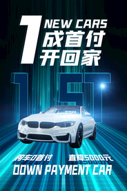 新能源汽车